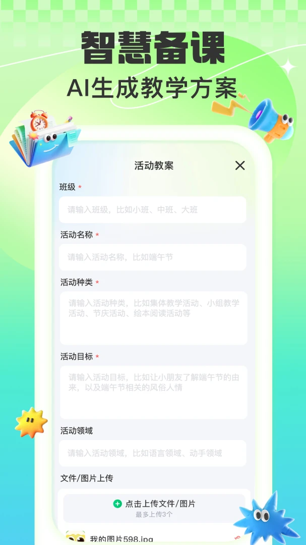 益生园丁2.0.5 启蒙种植助手 益生园丁2.0.5 启蒙种植助手