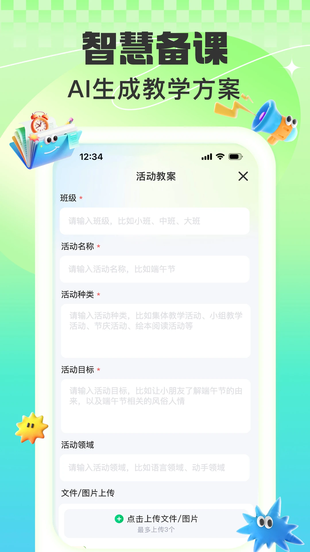 益生园丁2.0.5 启蒙种植助手 益生园丁2.0.5 启蒙种植助手