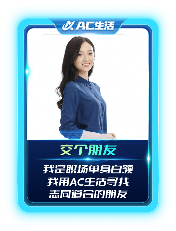 AC生活资源管理金币钻石体力界面