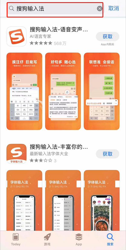 搜狗输入法官方免费下载手机版安装 全流程步骤截图