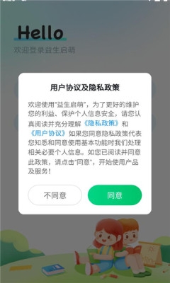 益生启萌2.0.5 家校共育平台 益生启萌2.0.5 家校共育平台