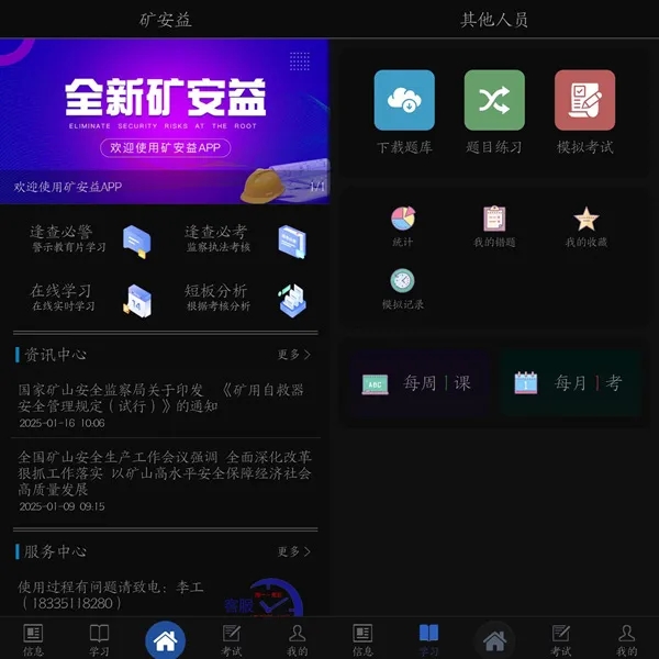 益生启萌安卓版下载安装教程