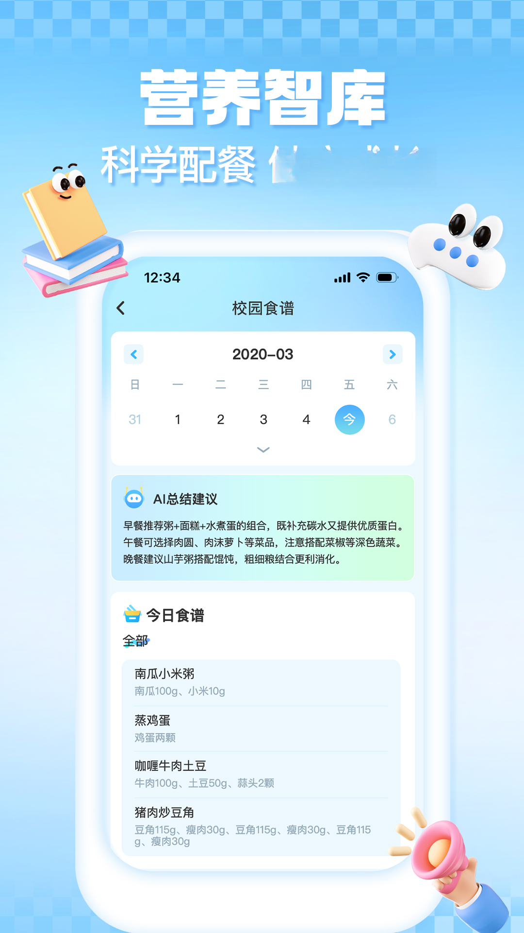 益生启萌2.0.5 家校共育平台 益生启萌2.0.5 家校共育平台