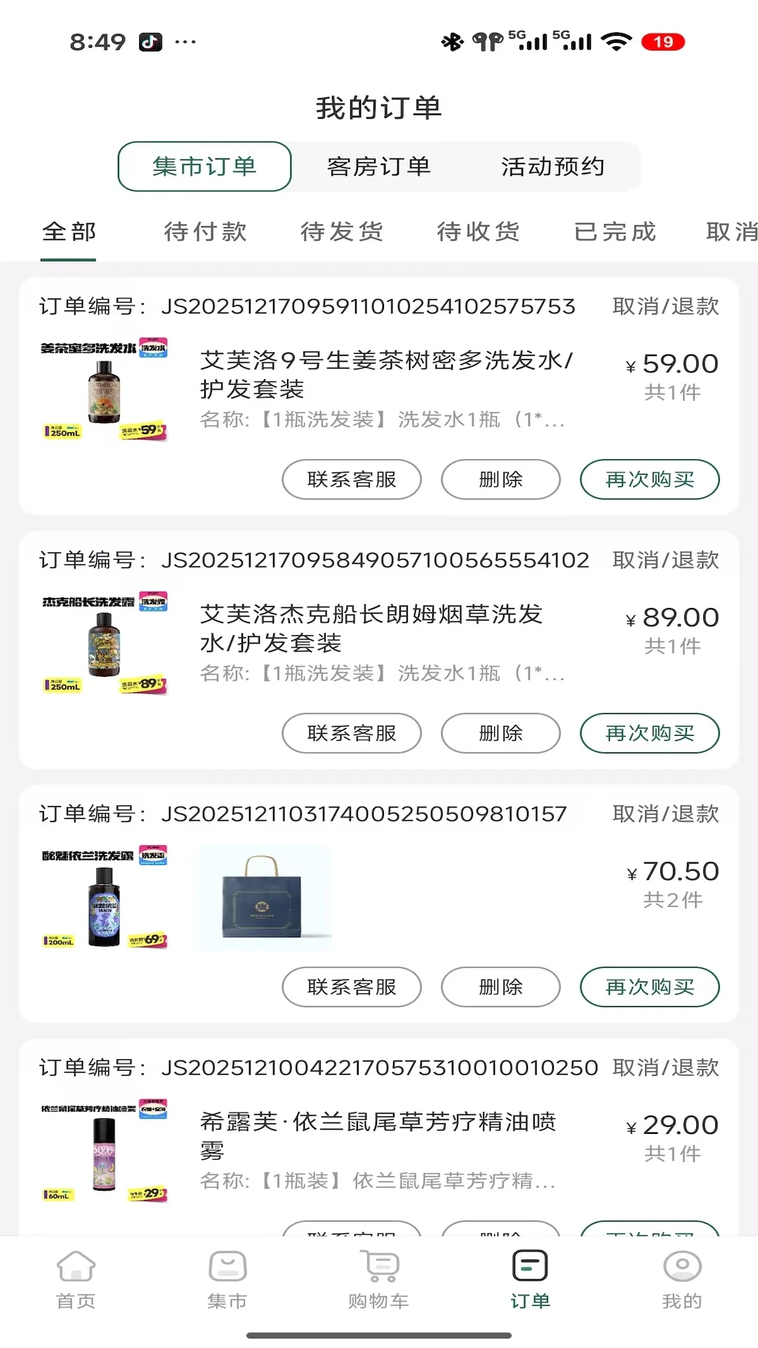 植物的星球1.0.26 购物返利 植物的星球1.0.26 购物返利