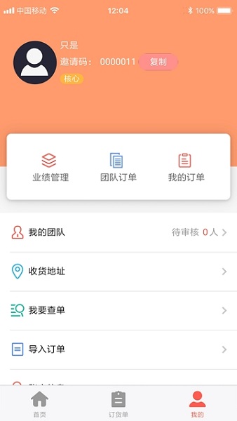 肉团生活家-Pro 安卓版 操作界面截图