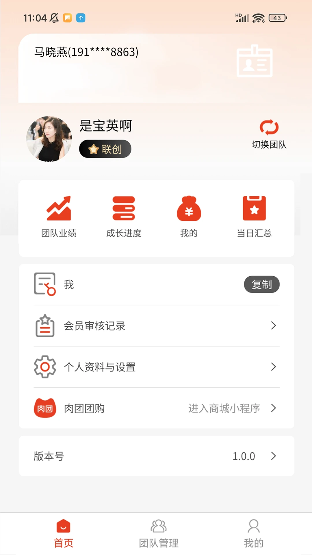 肉团生活家-Pro1.1.7 生活团购助手 肉团生活家-Pro1.1.7 生活团购助手