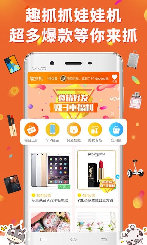 趣抓安卓版操作界面图