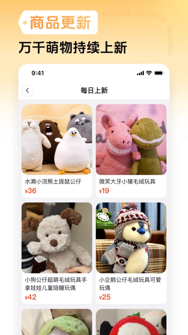 趣抓1.13.2 趣味抓取工具 趣抓1.13.2 趣味抓取工具