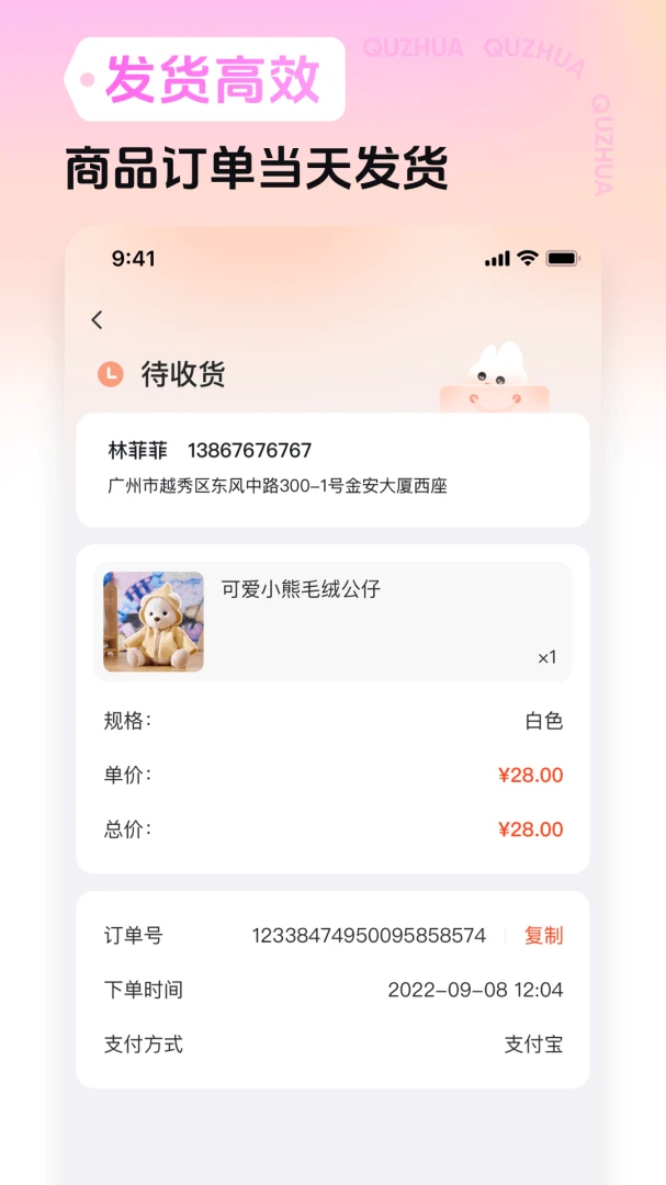 趣抓1.13.2 趣味抓取工具 趣抓1.13.2 趣味抓取工具