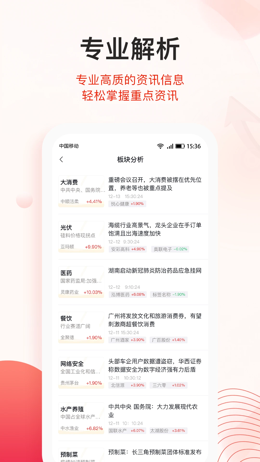 爱投顾1.5.5 手机炒股教学 爱投顾1.5.5 手机炒股教学