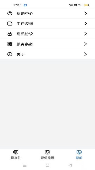 爱投顾 安卓版 安装教程