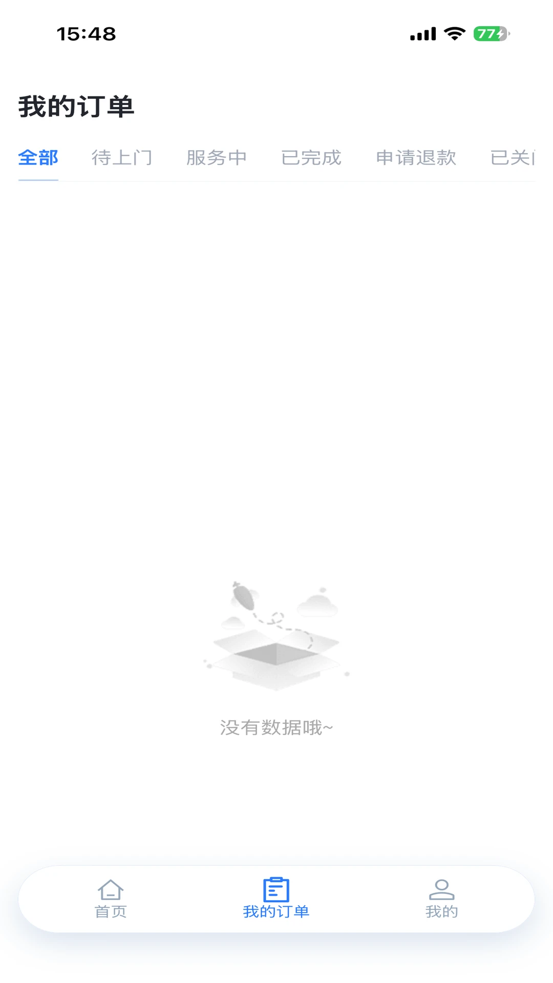 筑护理护士端2.1.3 移动护理办公 筑护理护士端2.1.3 移动护理办公