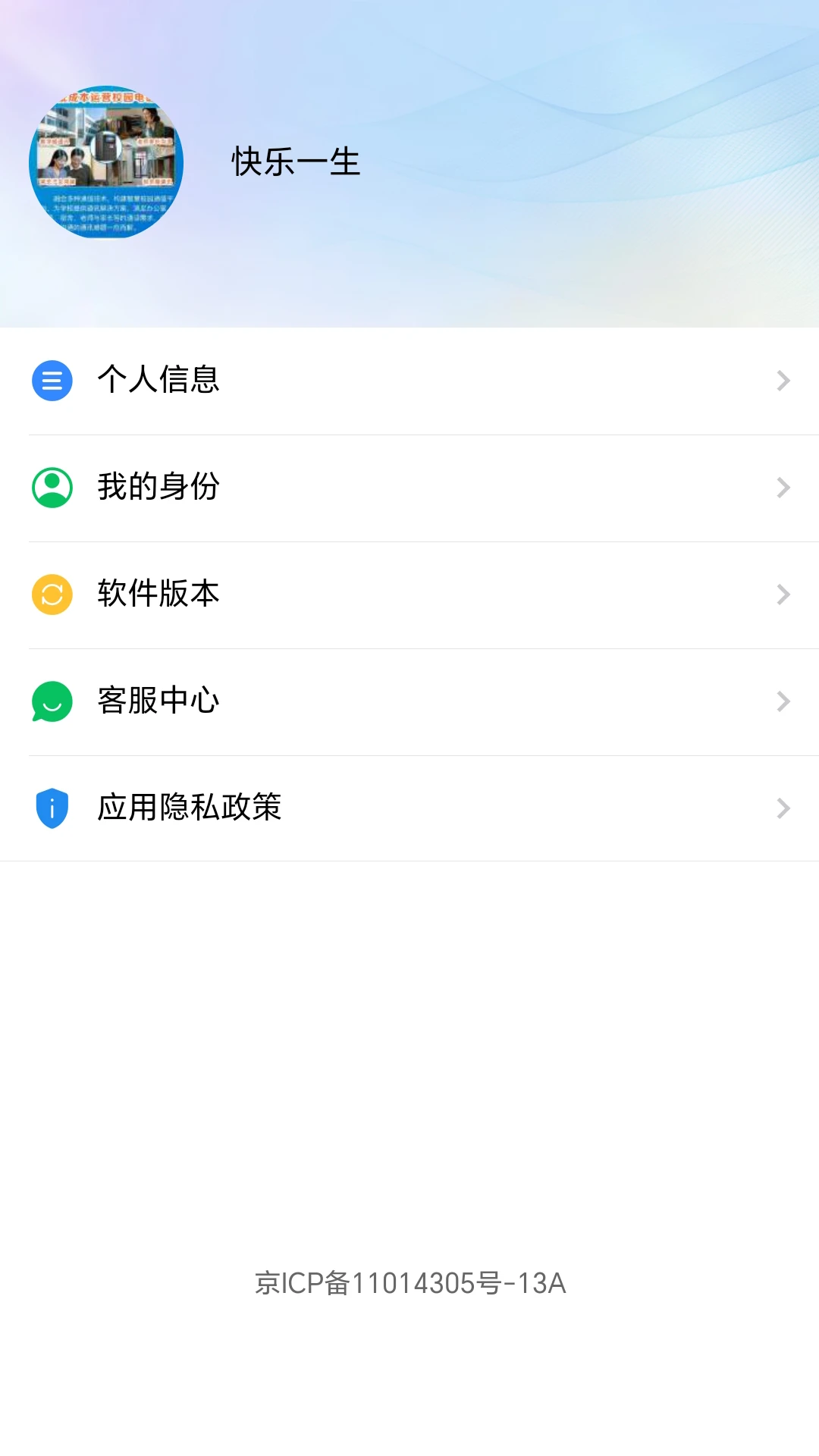 校园通话助手1.0.15b 家校沟通 校园通话助手1.0.15b 家校沟通