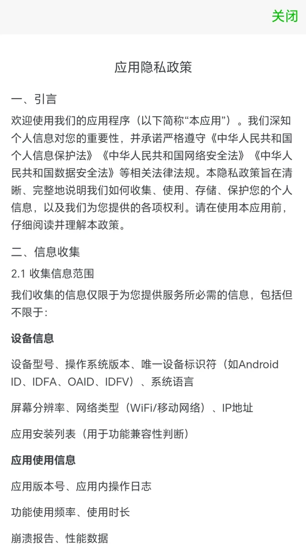 校园通话助手1.0.15b 家校沟通 校园通话助手1.0.15b 家校沟通