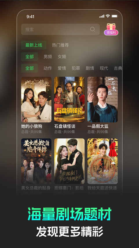 野果APP短剧播放界面截图 安卓版