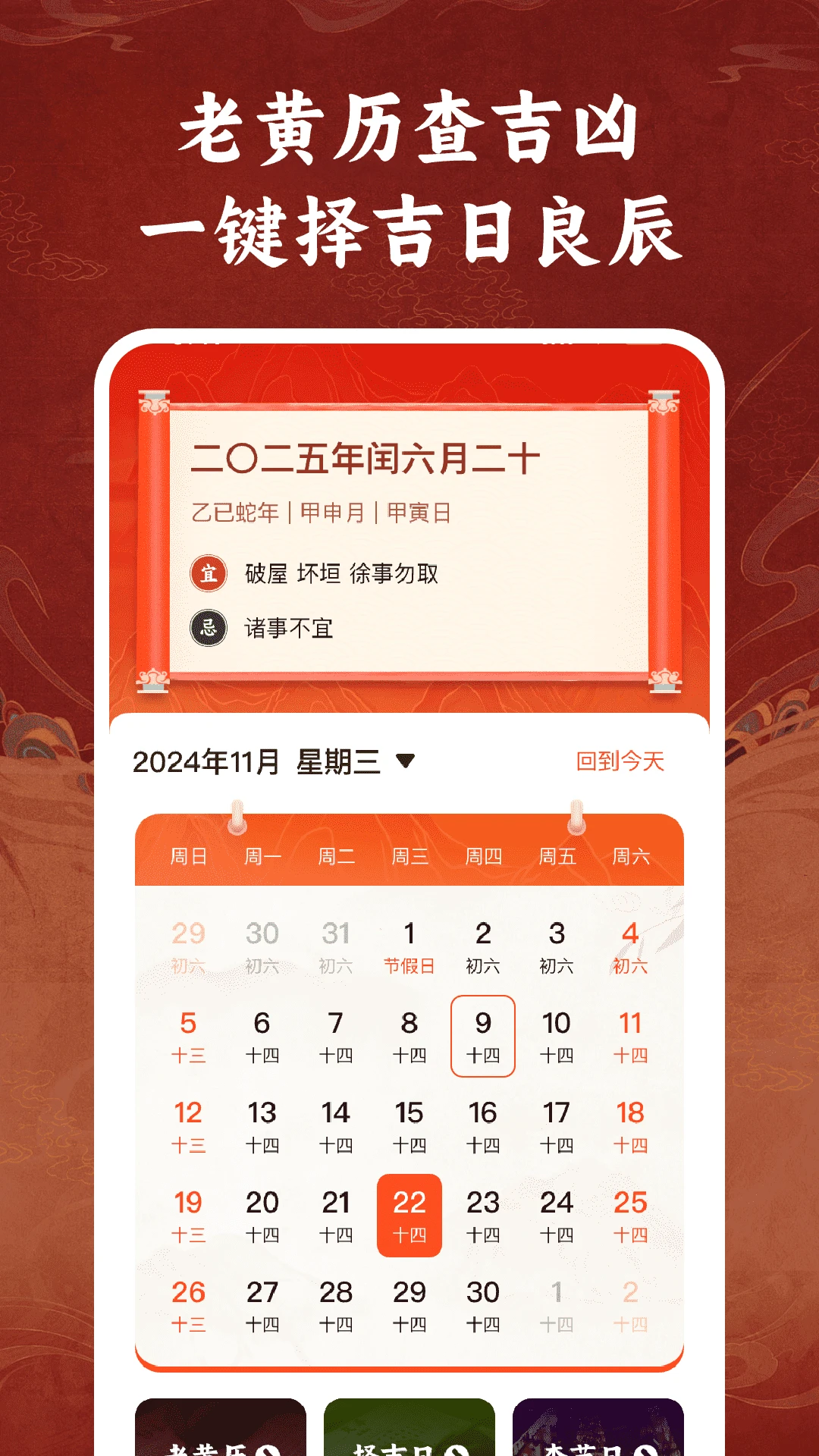 如意罗盘指南针1.0.4 精准指南