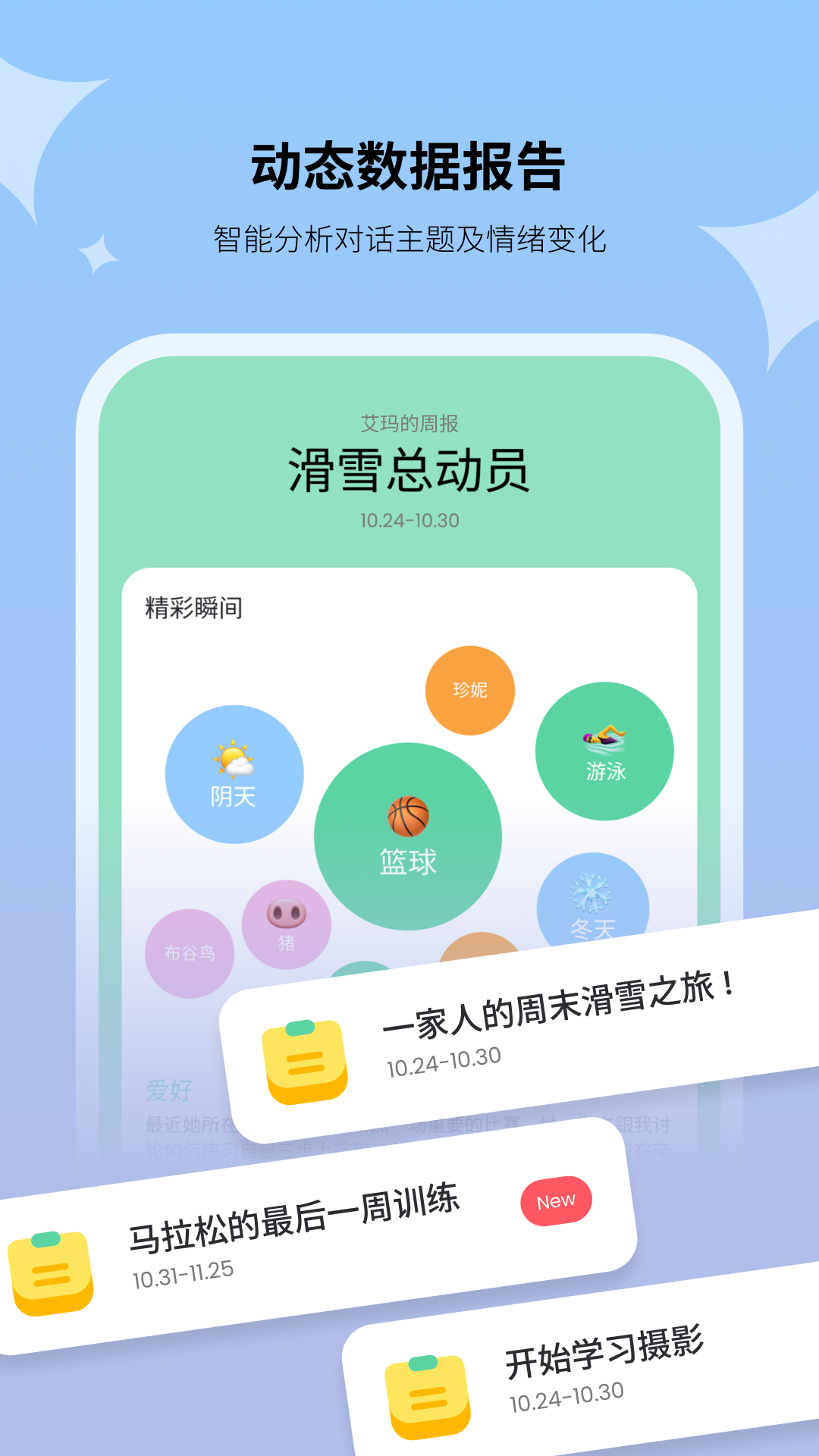 Haivivi 安卓版 配网教程 界面