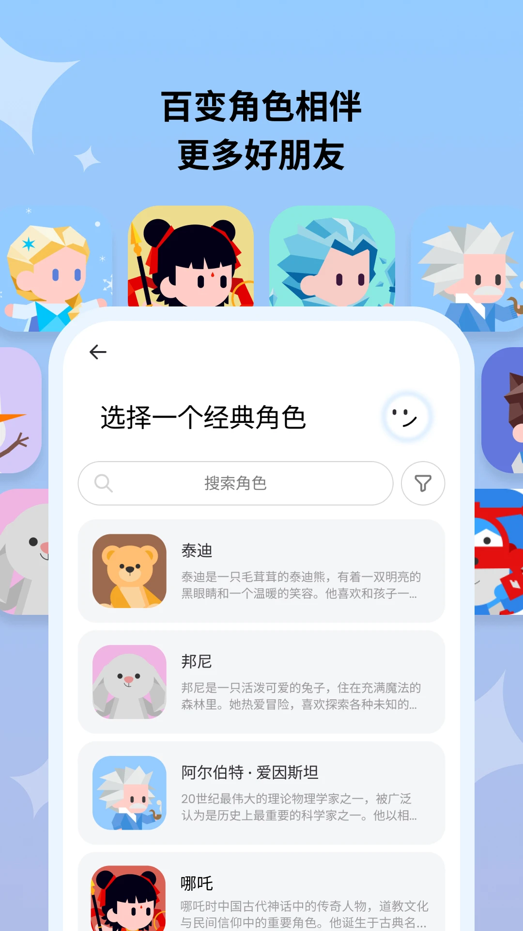 Haivivi(巴波泡)1.14.0 AI智能对话玩具 Haivivi(巴波泡)1.14.0 AI智能对话玩具