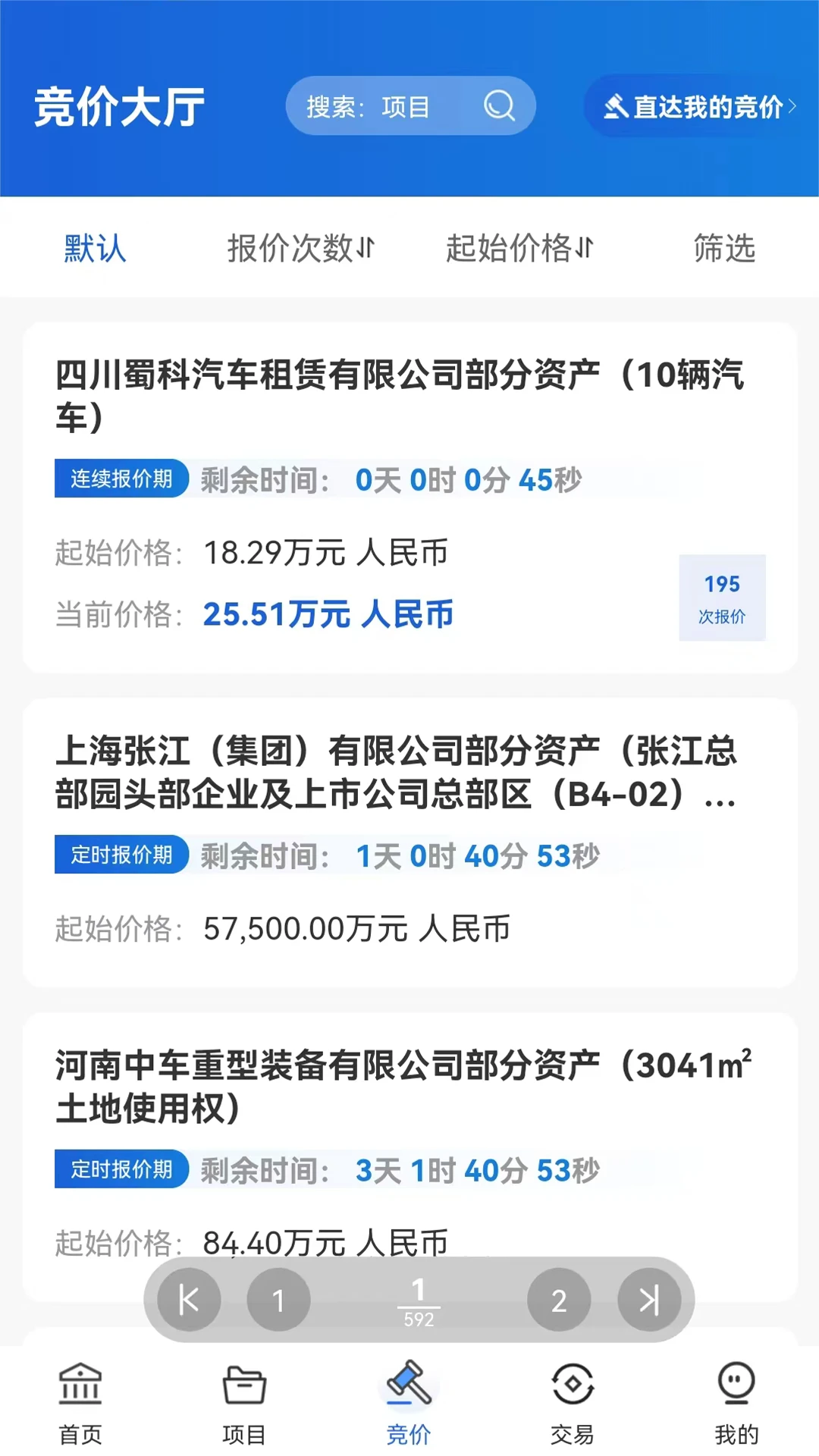 沪联天下3.2.5 智慧生活服务平台