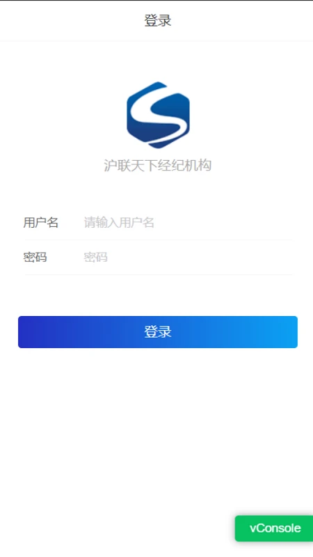 沪联天下3.2.5 智慧生活服务平台