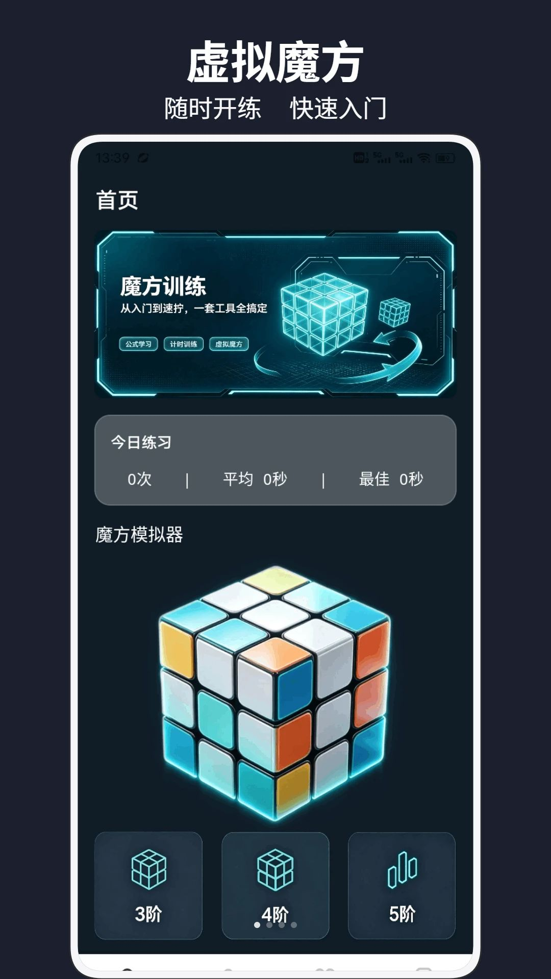 市场魔方助手1.0.4 全球行情 市场魔方助手1.0.4 全球行情