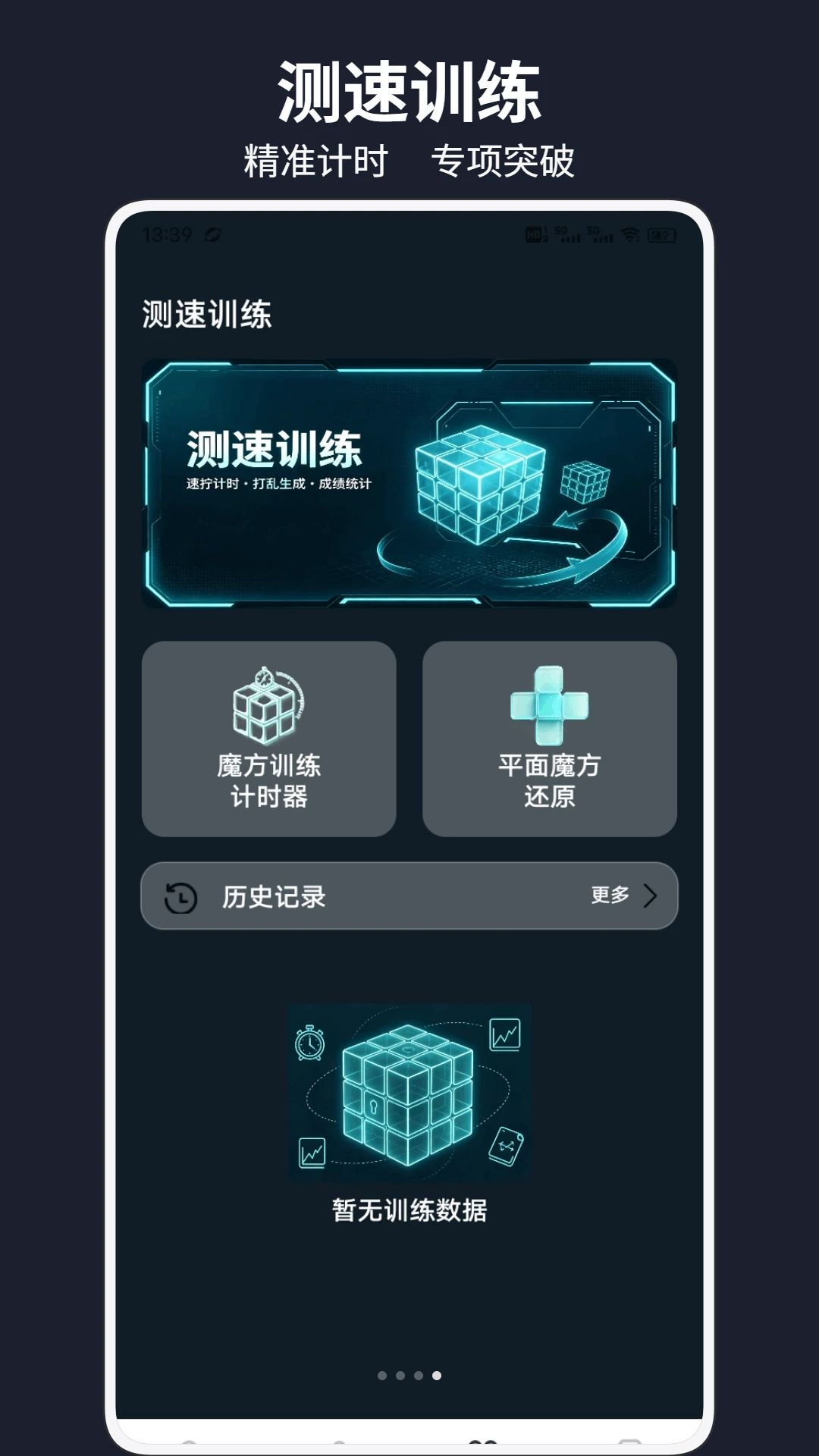 市场魔方助手1.0.4 全球行情 市场魔方助手1.0.4 全球行情