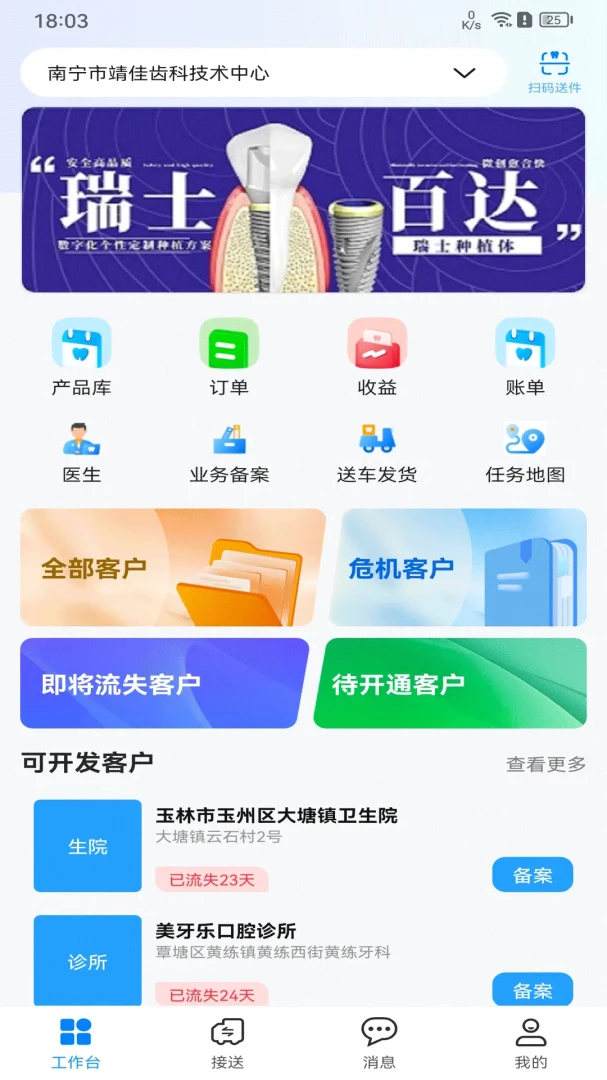 木牛马业务V3.1.7 移动办公助手 木牛马业务V3.1.7 移动办公助手