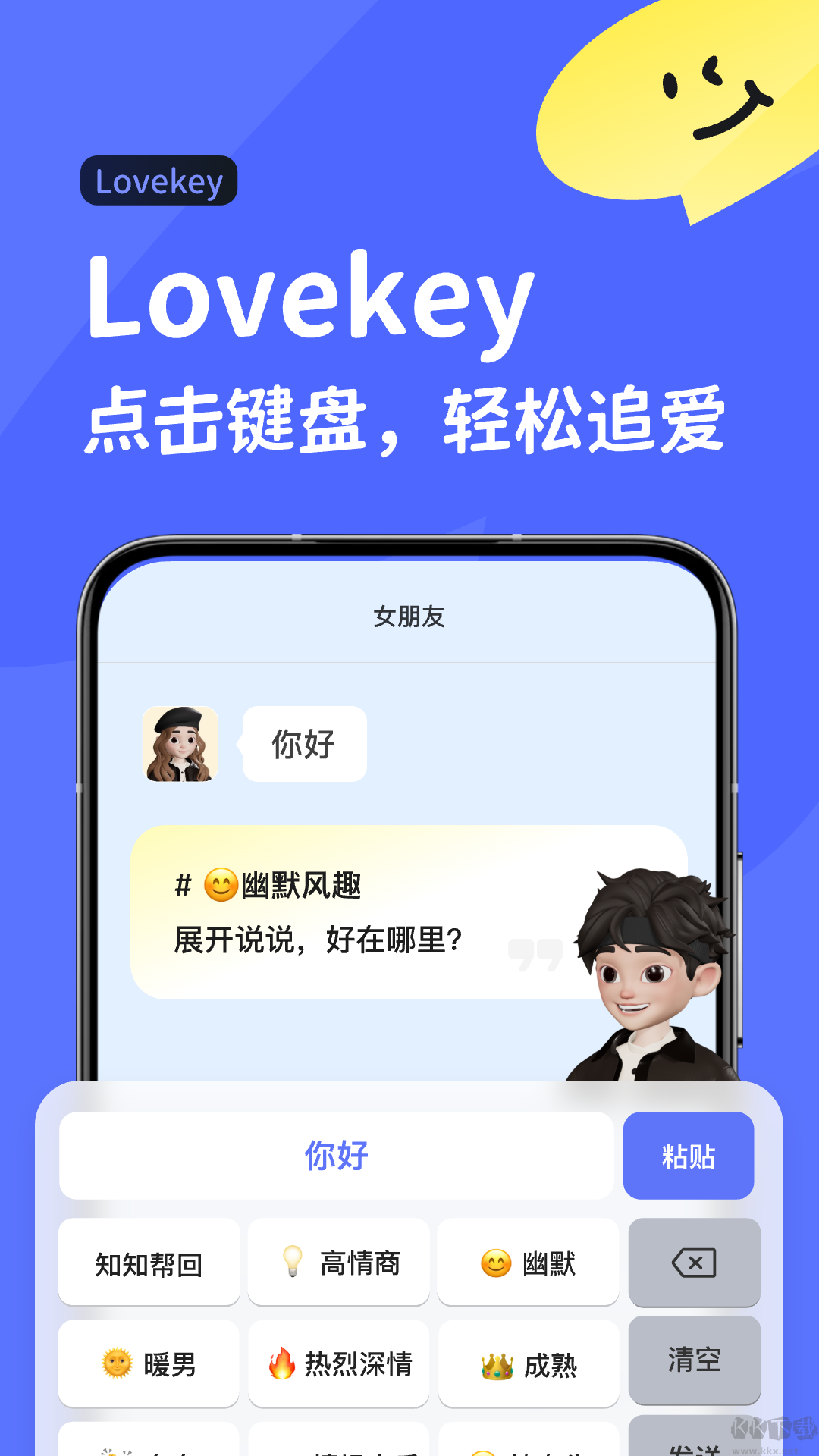 Luckey���� ��׿�� ΢��ʹ�ý���