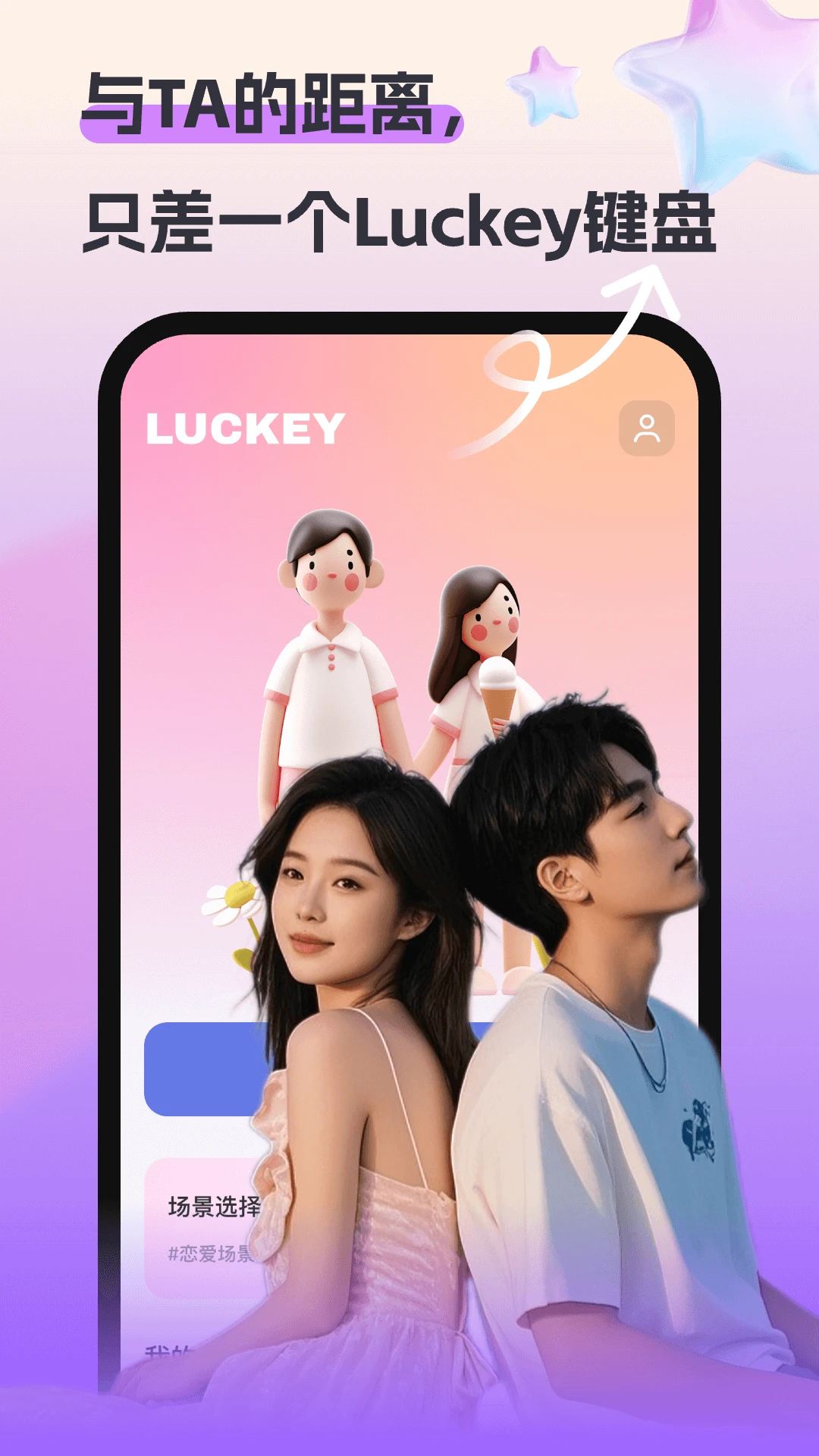 Luckey����(LUCKey����)4.4.9 �����������