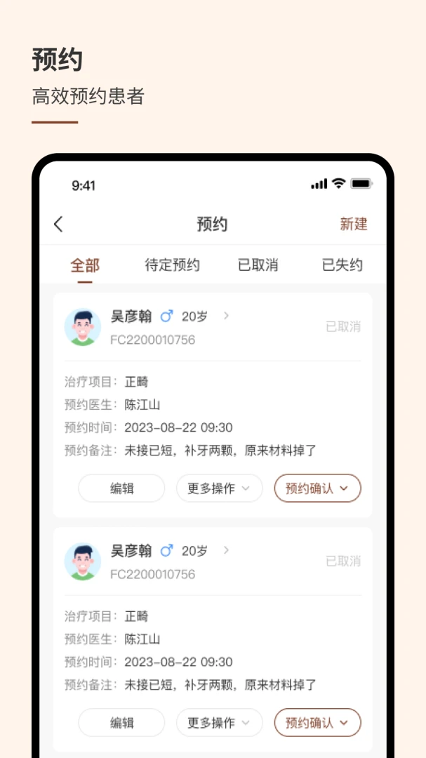 �ȶ�PLUS�����1.6.0 �ƶ����ư칫