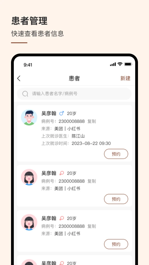 �ȶ�PLUS�����1.6.0 �ƶ����ư칫