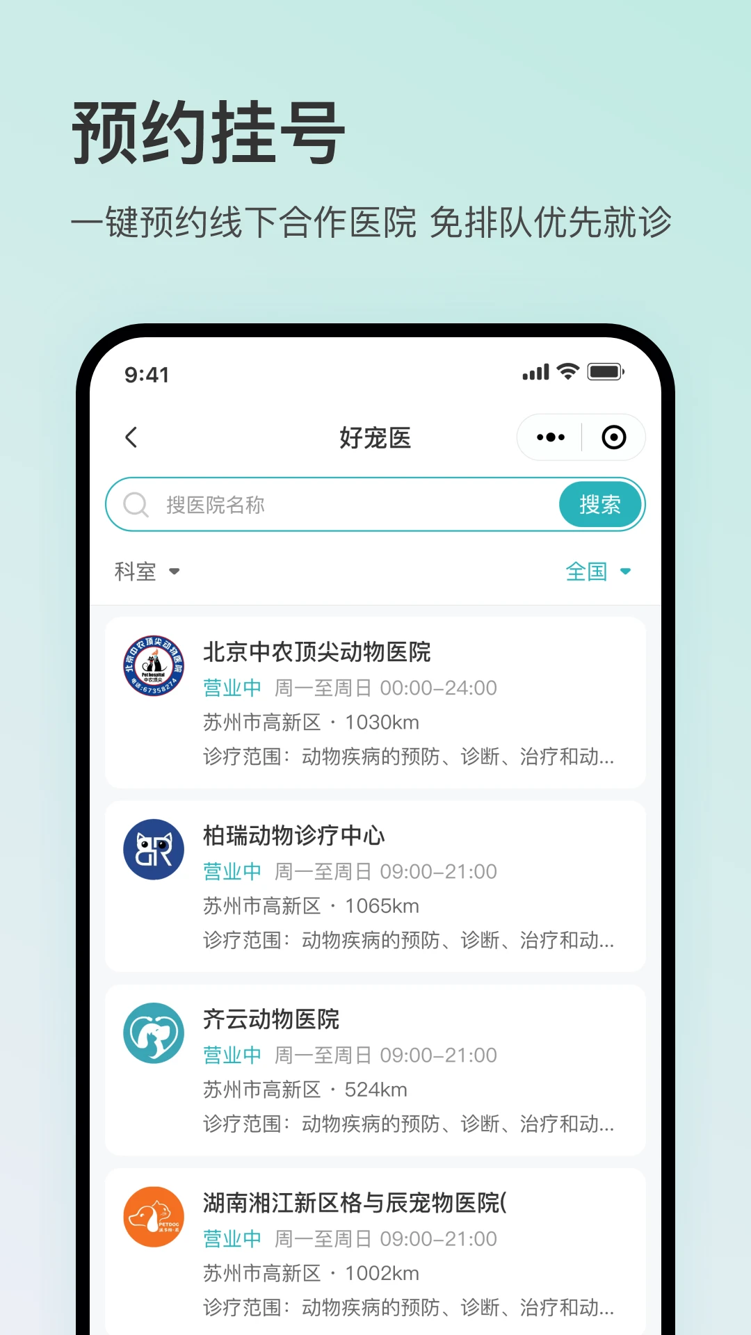 �ó�ҽ2.0.2 ����ҽ����ѯ