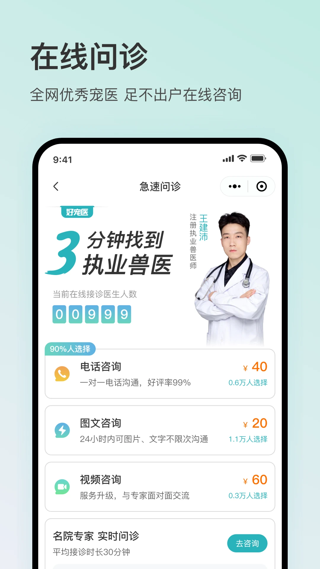 �ó�ҽ2.0.2 ����ҽ����ѯ