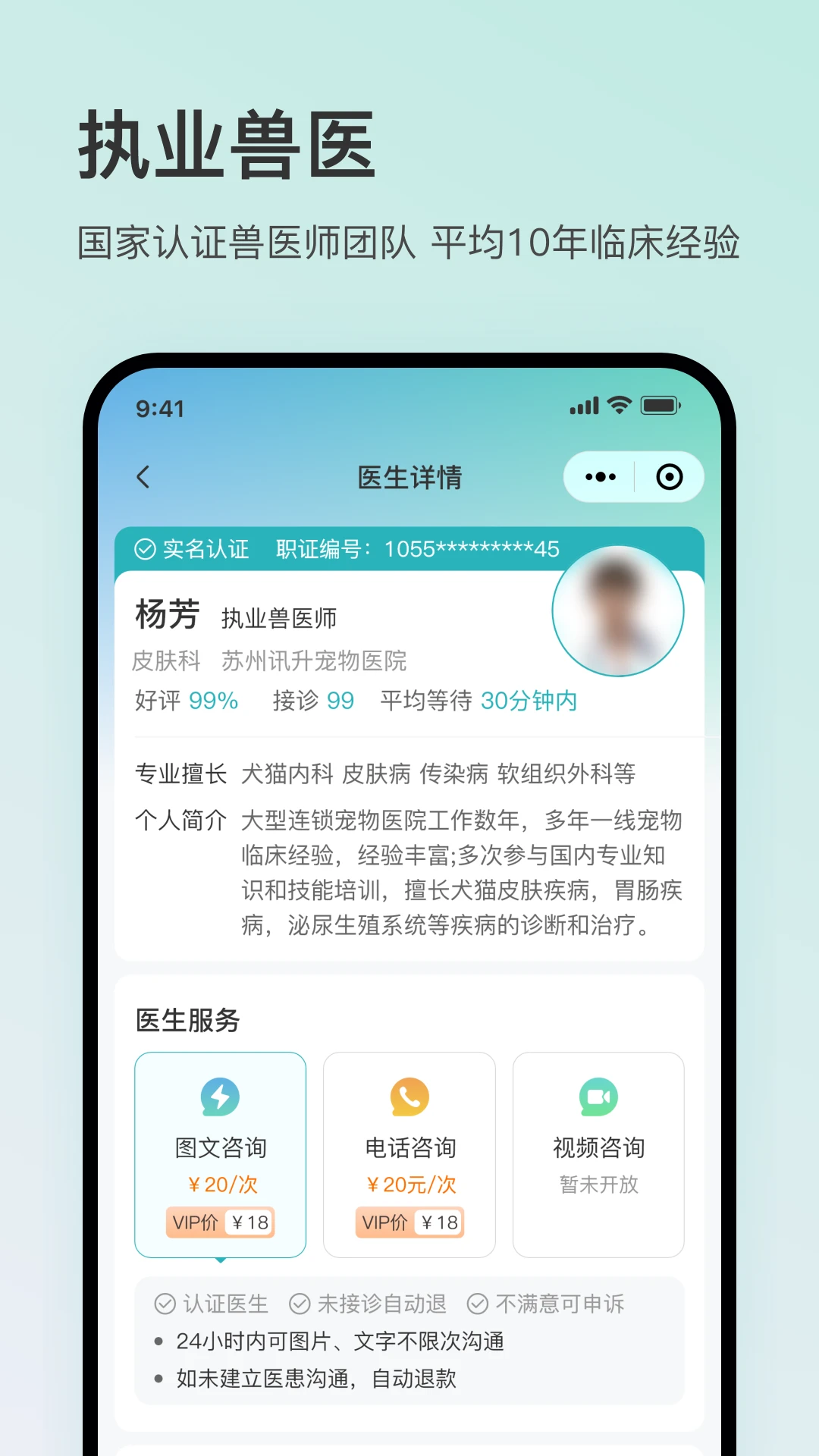 �ó�ҽ2.0.2 ����ҽ����ѯ