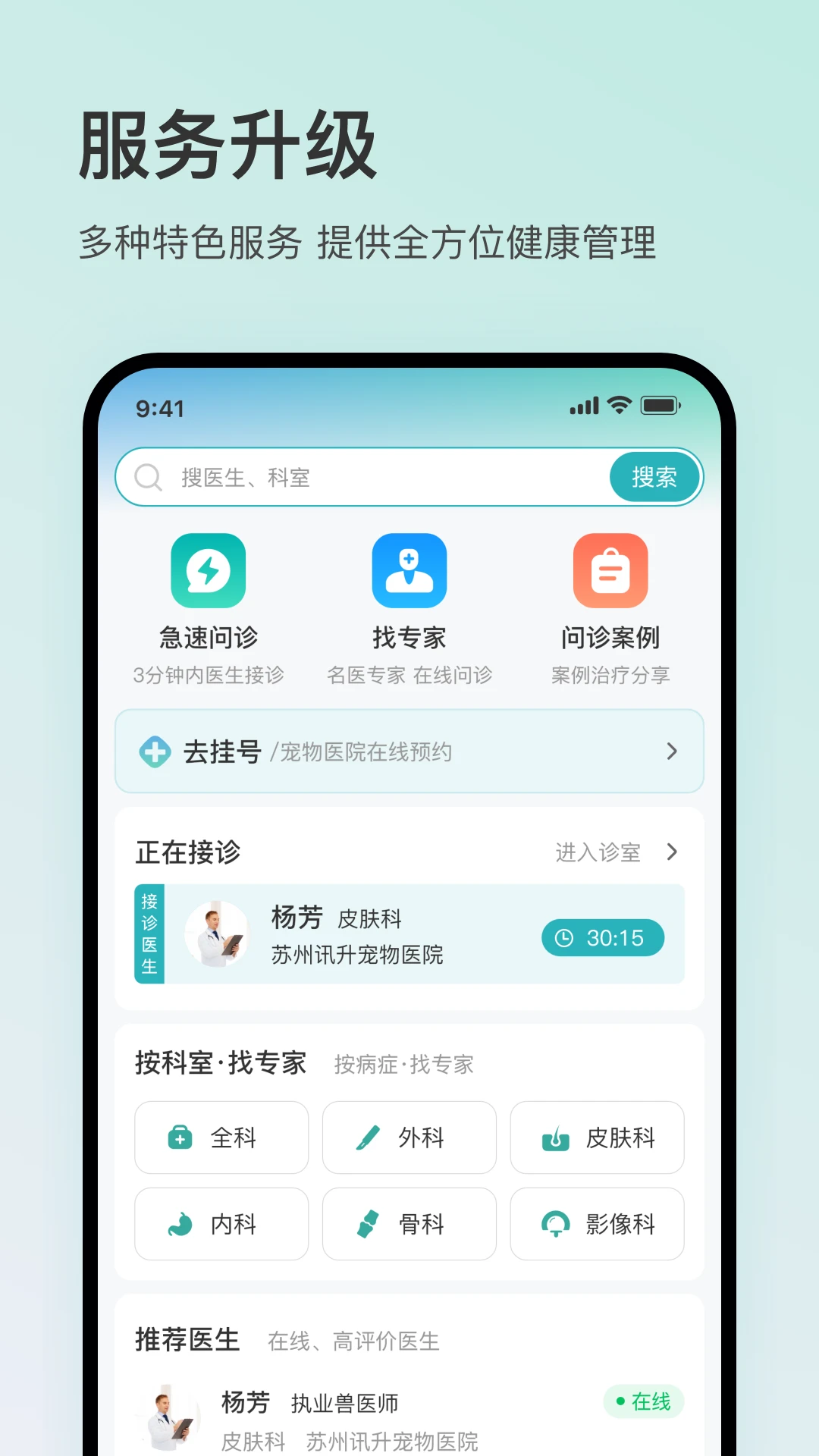�ó�ҽ2.0.2 ����ҽ����ѯ