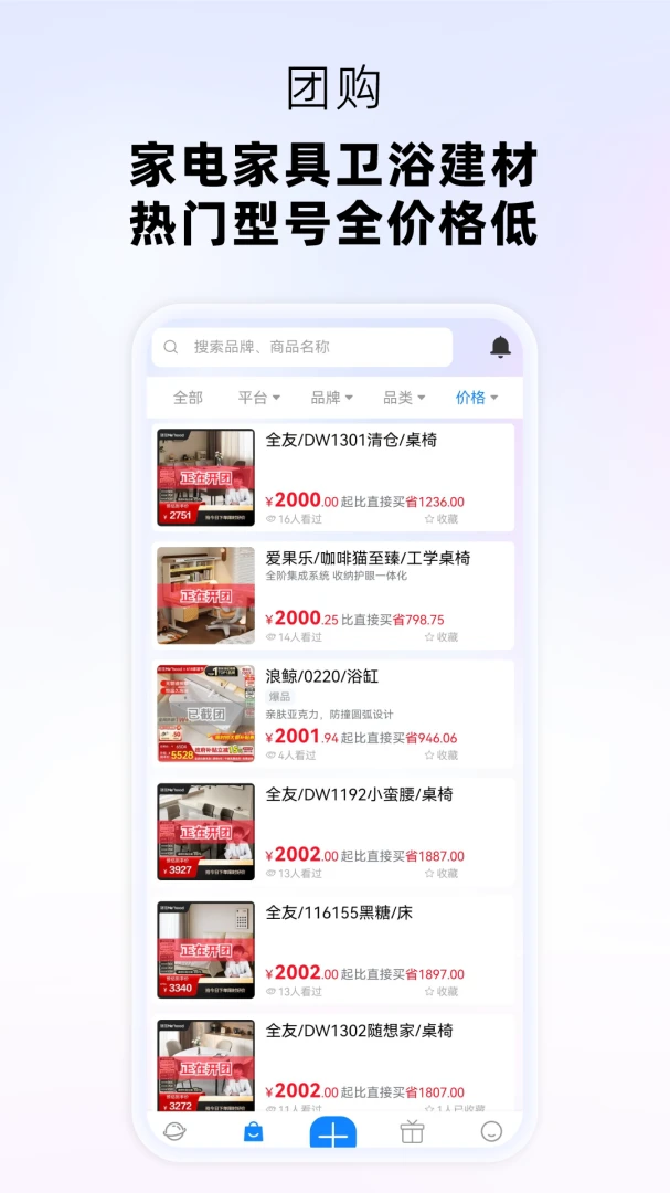 迷住Mehood1.0.11 社交互动交友 迷住Mehood1.0.11 社交互动交友