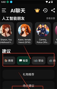 迷住Mehood 安卓版 界面截图