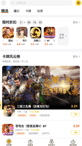 BUFF����3.3.6 �ۿ���Ϸƽ̨