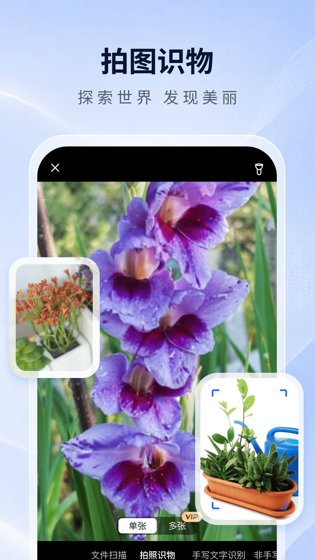 ����ɨ���1.0.7 �ֻ�ɨ����