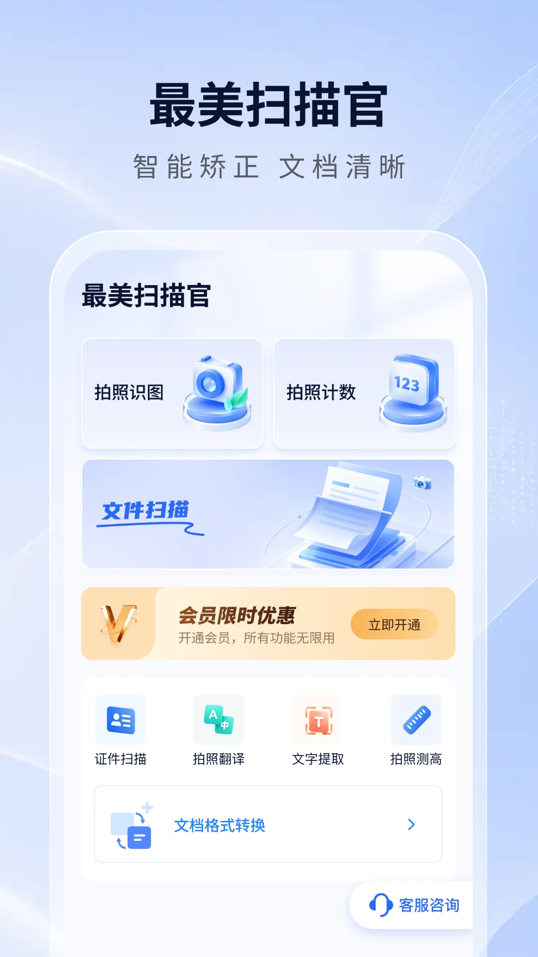 ����ɨ���1.0.7 �ֻ�ɨ����