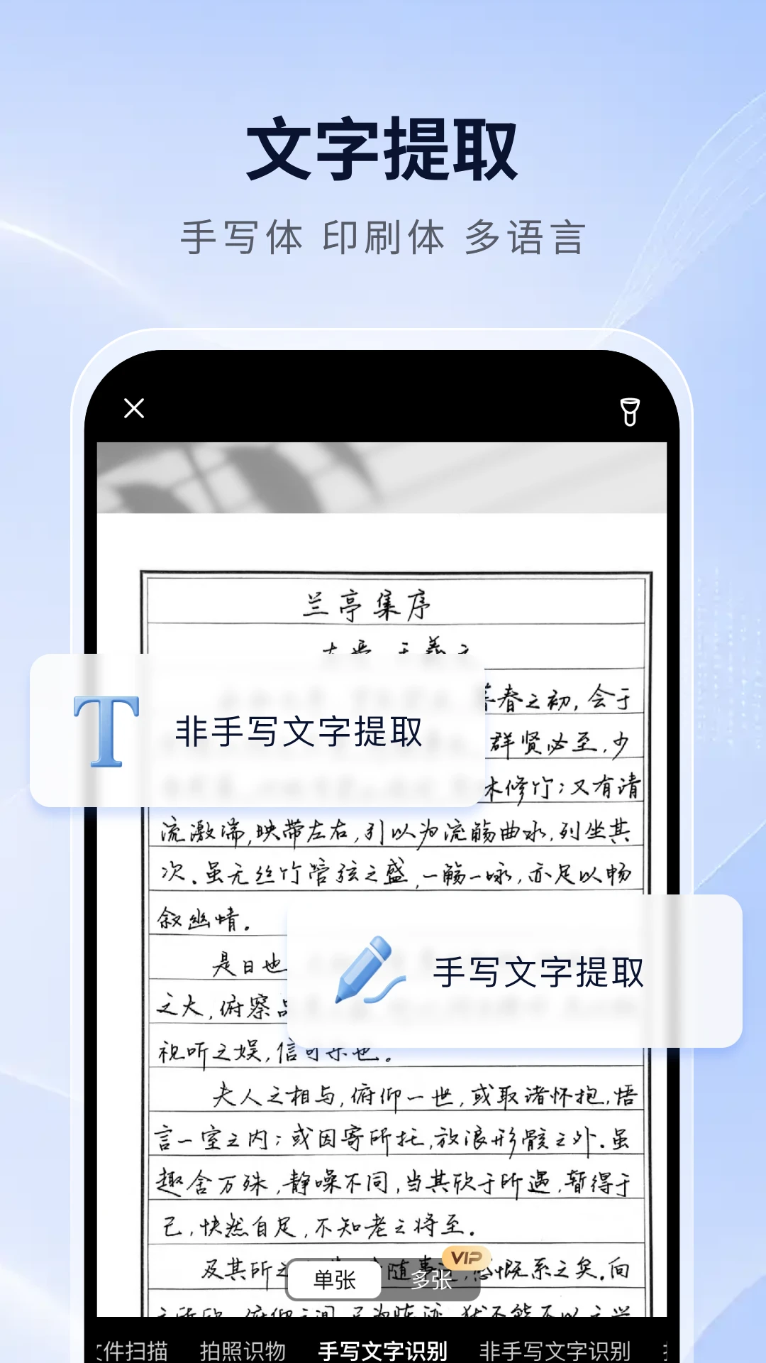 ����ɨ���1.0.7 �ֻ�ɨ����