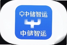中储智运官方app下载安装最新版