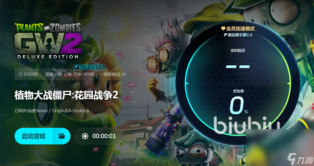 PVZ_AGios�������°���Ϸ ���˽�� ǩ��ʧЧ ���°�װ ����������ͼ
