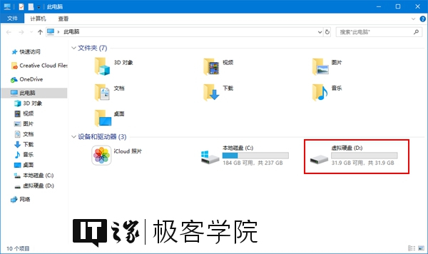 虚拟硬盘精灵实用技巧与临时文件夹设置