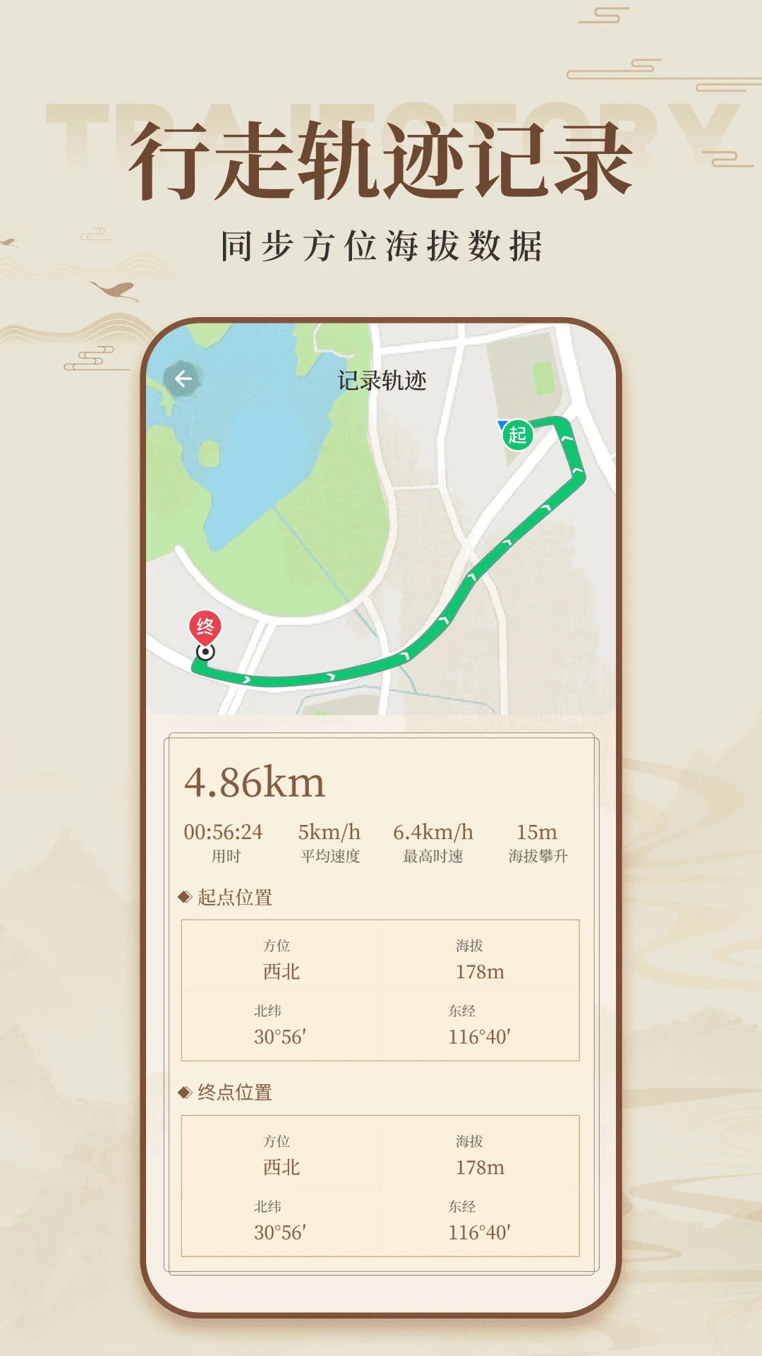 风水电子罗盘1.0.2 精准风水罗盘 风水电子罗盘1.0.2 精准风水罗盘