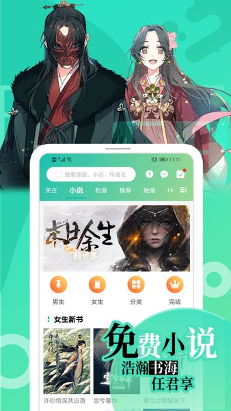 画涯漫画app下载安装免费版官方版 闪退修复与版本更新问题解决配图