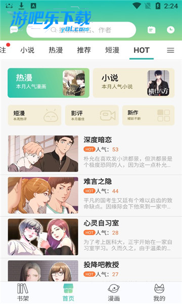 画涯漫画app下载安装免费版官方版 安卓安装包下载与权限设置配图