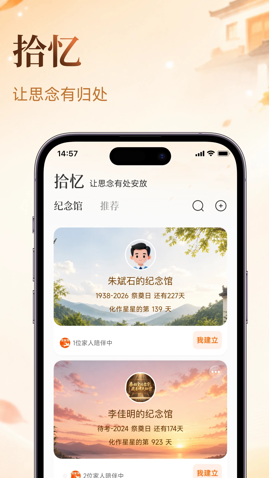 传家燕1.2.3 家族纪念工具 传家燕1.2.3 家族纪念工具
