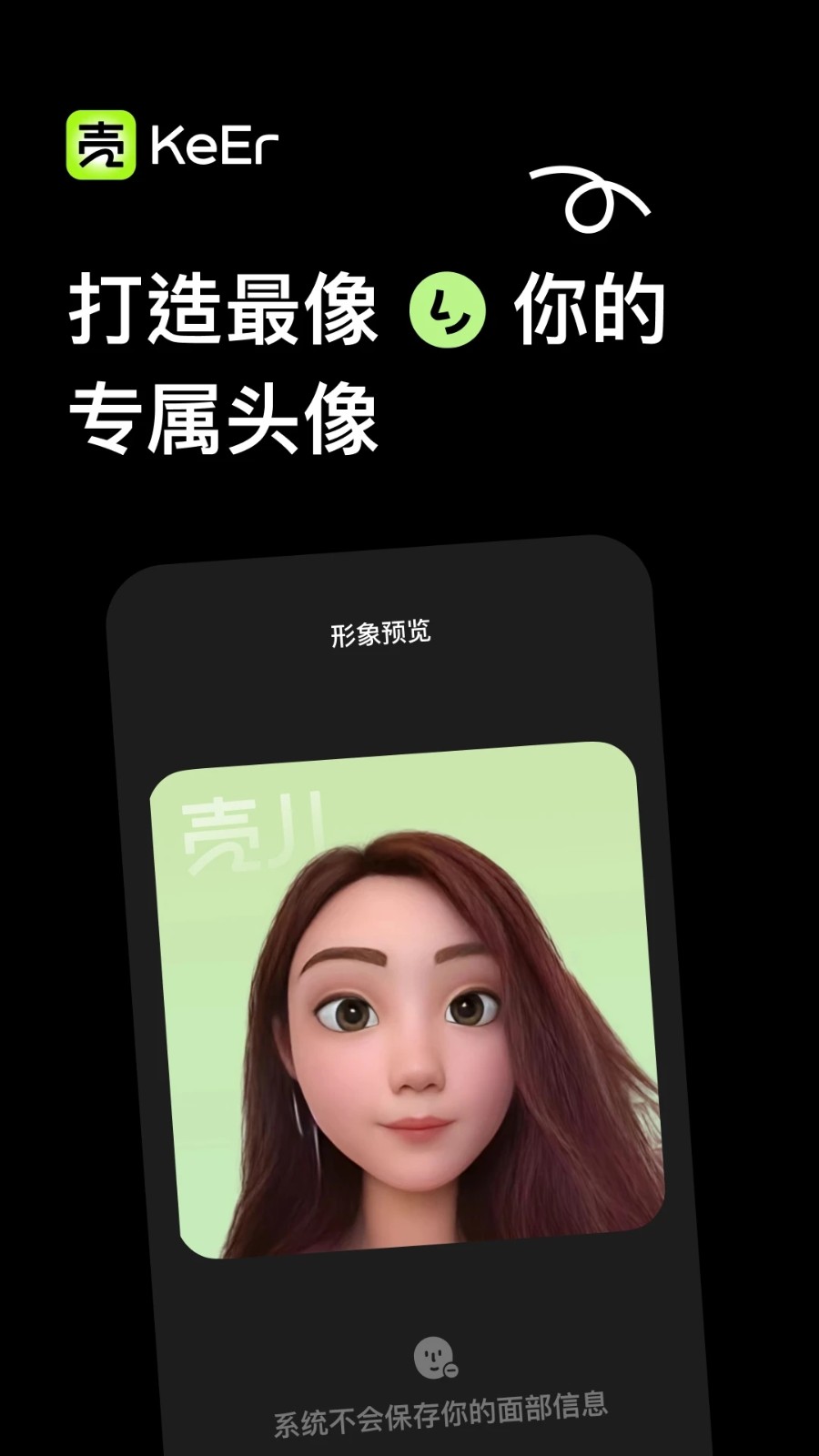 壳儿虚拟社交APP官方下载正版安装包 安卓手机安全设置界面