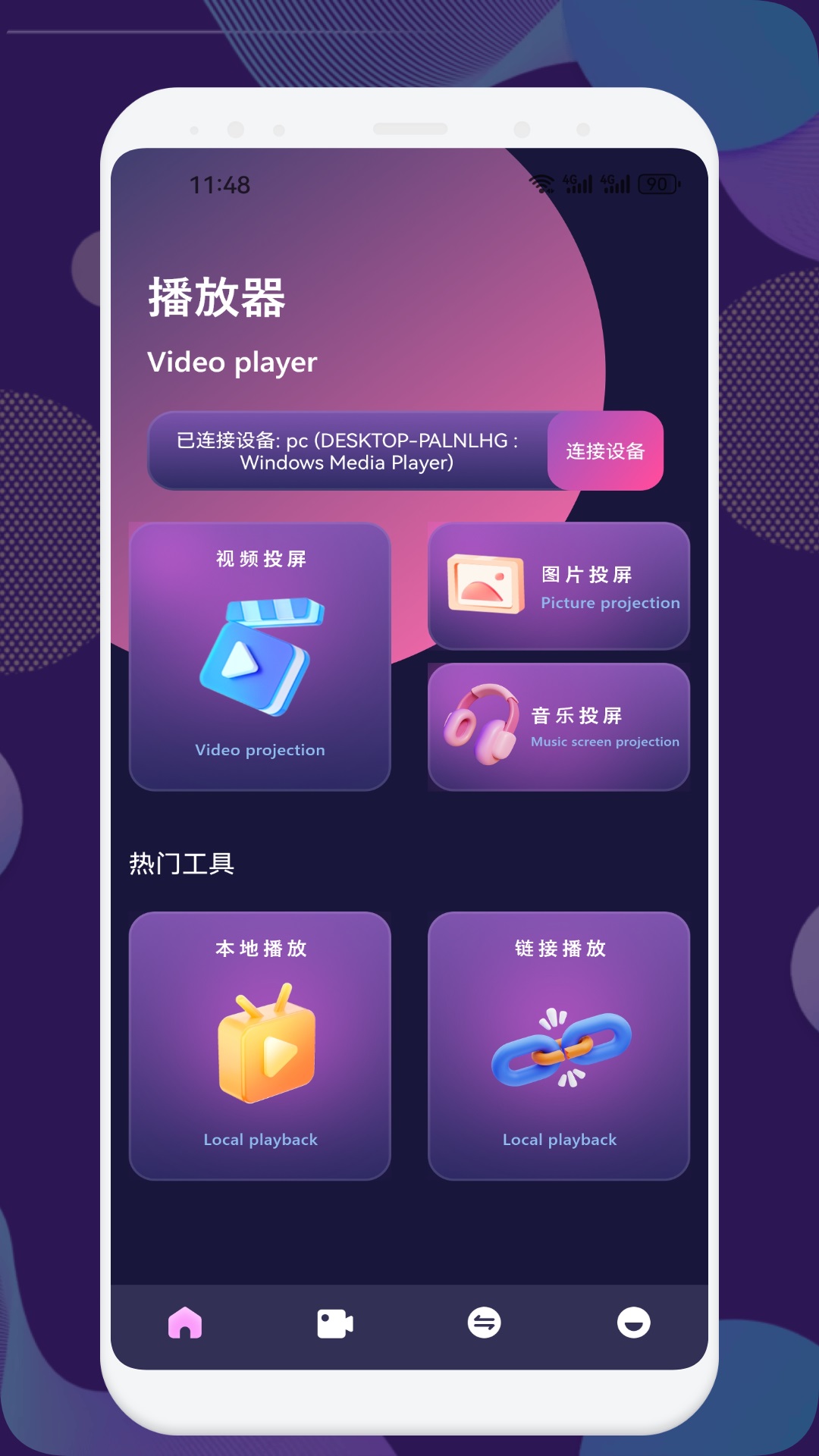 壳儿虚拟社交APP官方下载苹果安卓安装步骤 手机权限设置截图
